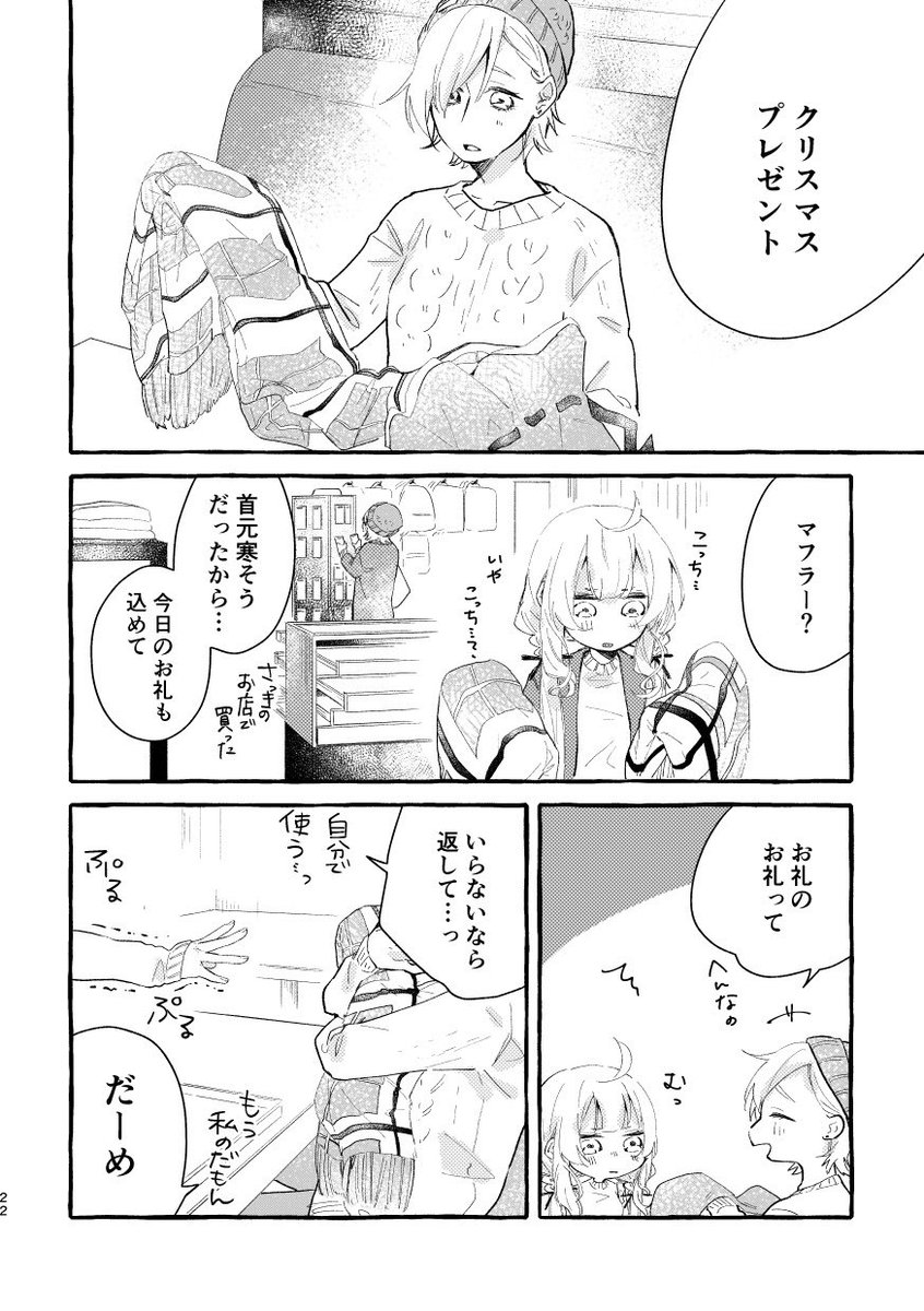 みんなの王子でいたい女の子と守りたい女の子の創作百合漫画⑹ 