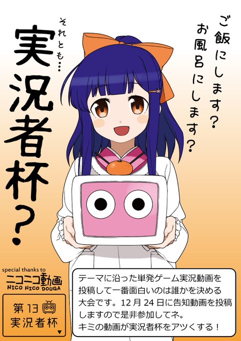 実況者のtwitterイラスト検索結果 古い順
