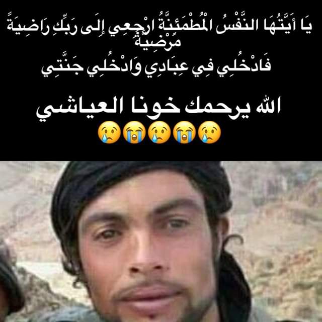 maman_mima's tweet photo. انا لله و انا اليه راجعون الله ي يرحمك عياش  
 غاضني مسكين عياش 😢 مات موت صعيبة مات خايف و بردان و جيعان و تعبان .
#كلنا_العياشي
#كلنا_عياش https://t.co/YW4BfaqIAj