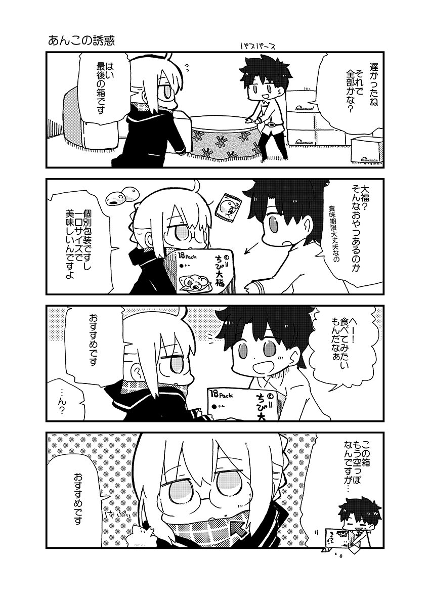 冬コミ新刊その3「カルデアえっちゃんふゆやすみ」サンプルですー
メロンブックスさんでも予約受付中です。
どうぞよろしくです!
🍈📚メロンブックス:【https://t.co/vcNJJfkZJ1】 