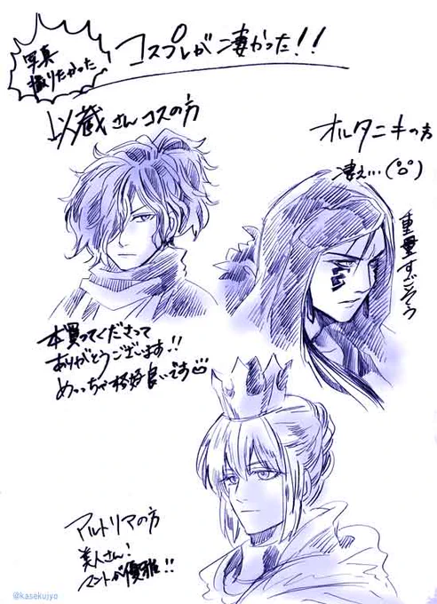 コスの方々。眼福でした～!ぐだ子とローソンエレちゃん&イシュタル、ネロ(確か)も見かけました。ヒプマイの方沢山居て嬉しかった!
以蔵さんコスの方にお礼を言いたいけどお名前聞けなかった…!もし以ぐだお好きでしたら後のツイにて漫画リンク貼っておきますので宜しければ是非✨
#おでライ大分 