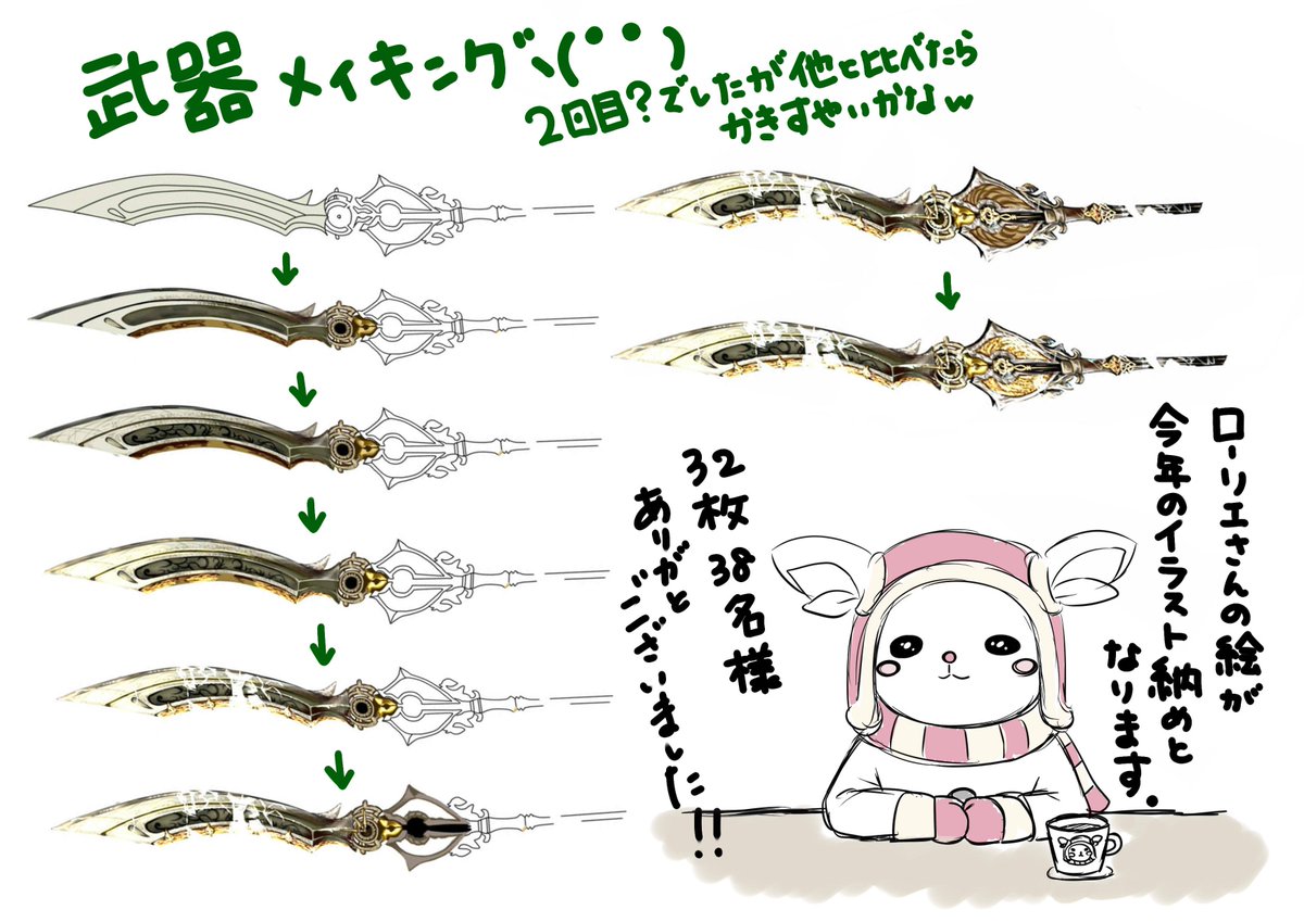 のの Archeage りん嬢さんからご依頼でローリエさんお待たせしました さわやかで歯をｷﾗｰﾝ とさせてるのが希望とのことでしたｗ今年最後のイラストです この1年３２枚ペアいれて３８名の方かかせてもらいました １年ぶりに依頼が終わりましたｗ書かせて