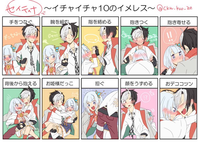 セイティナのtwitterイラスト検索結果 古い順
