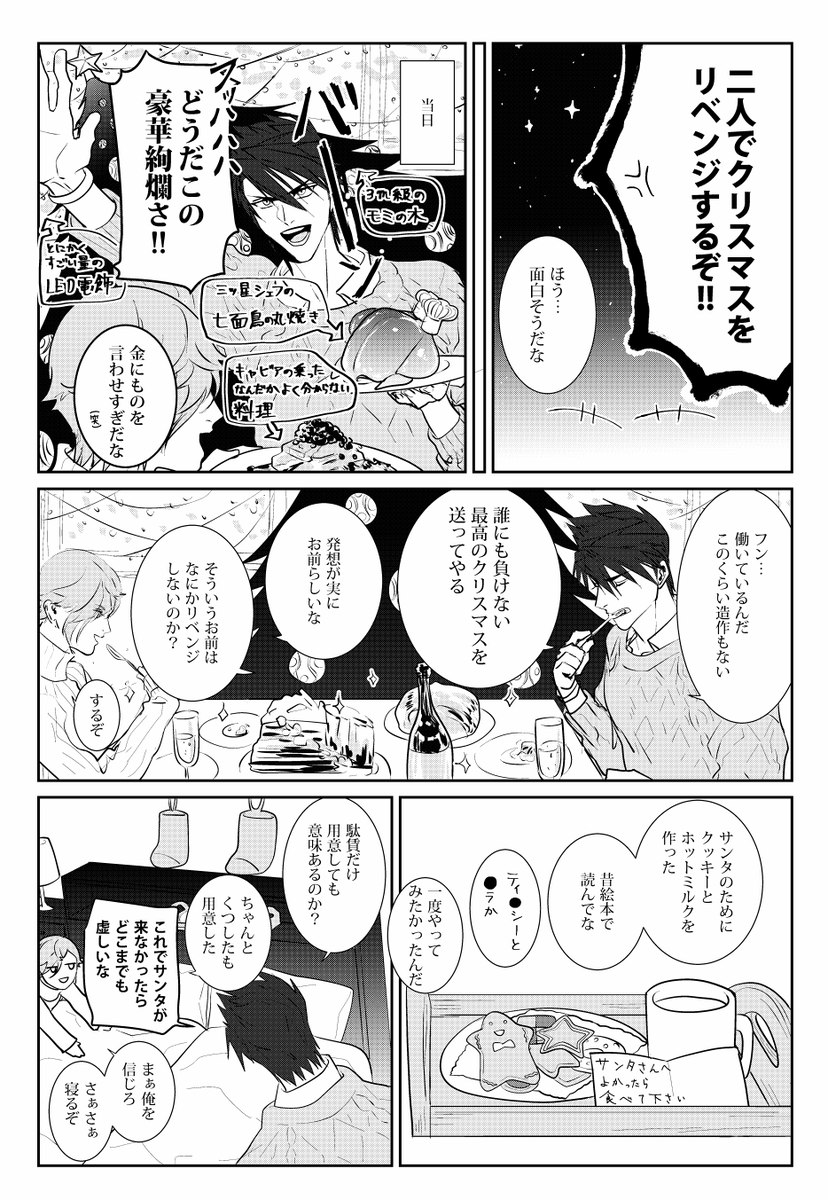 美原 大包平が今日も馬鹿やってる 現パロ古備前 冒頭にモブolが出てきます