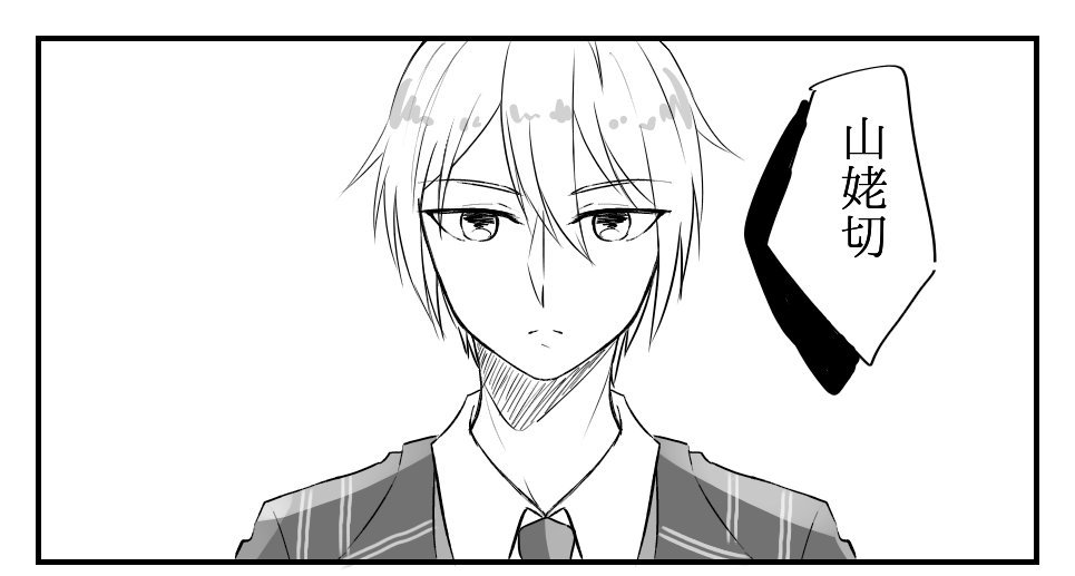 ほんといつ完成するんだろなこの漫画 