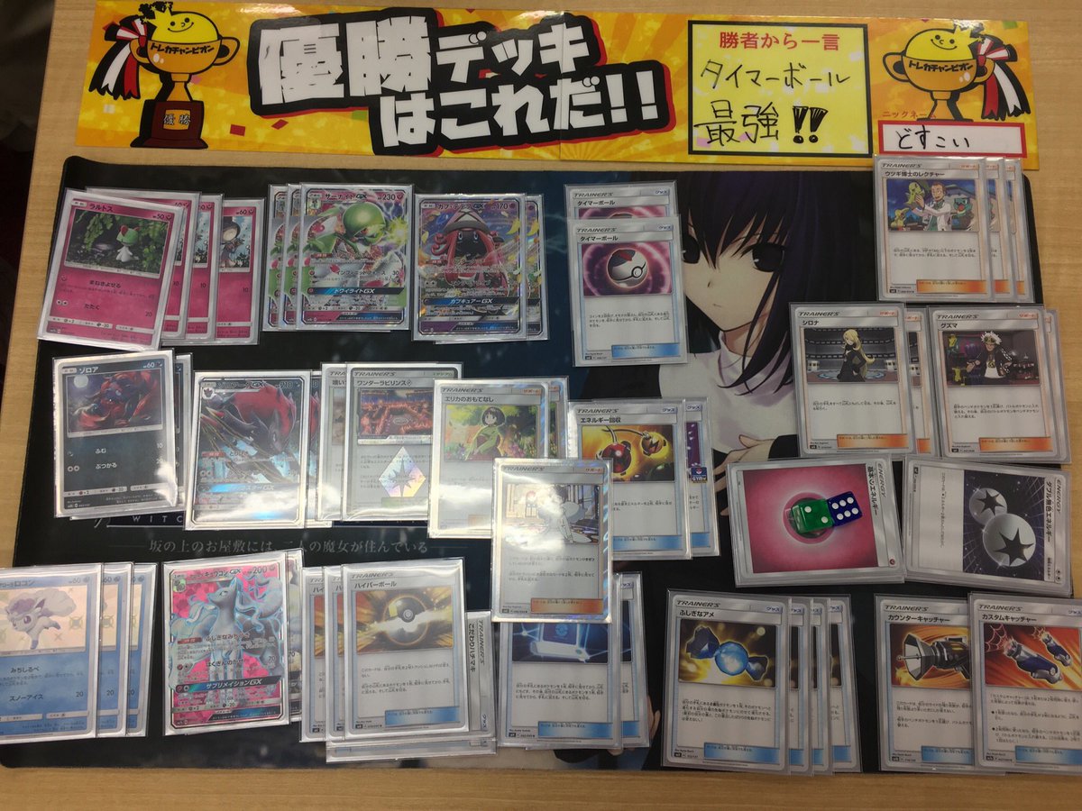 タイマーボール タイマーボール