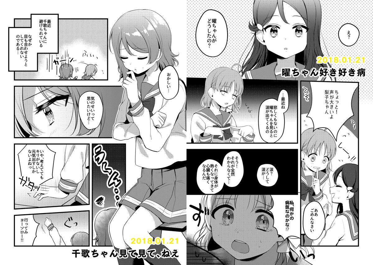 委託頒布&amp;売り子先
ゆあま先生🐣(@maymaymay7523)1日目東U21b『drop』
すずはら先生🍠(@szhr_1103)3日目東セ10b『Pochitto.』

アナログ原稿の漫画やラフ漫画などの全体的な絵のタッチの統一化のため書き起こし&amp;修正してます。よろしくお願いします! 