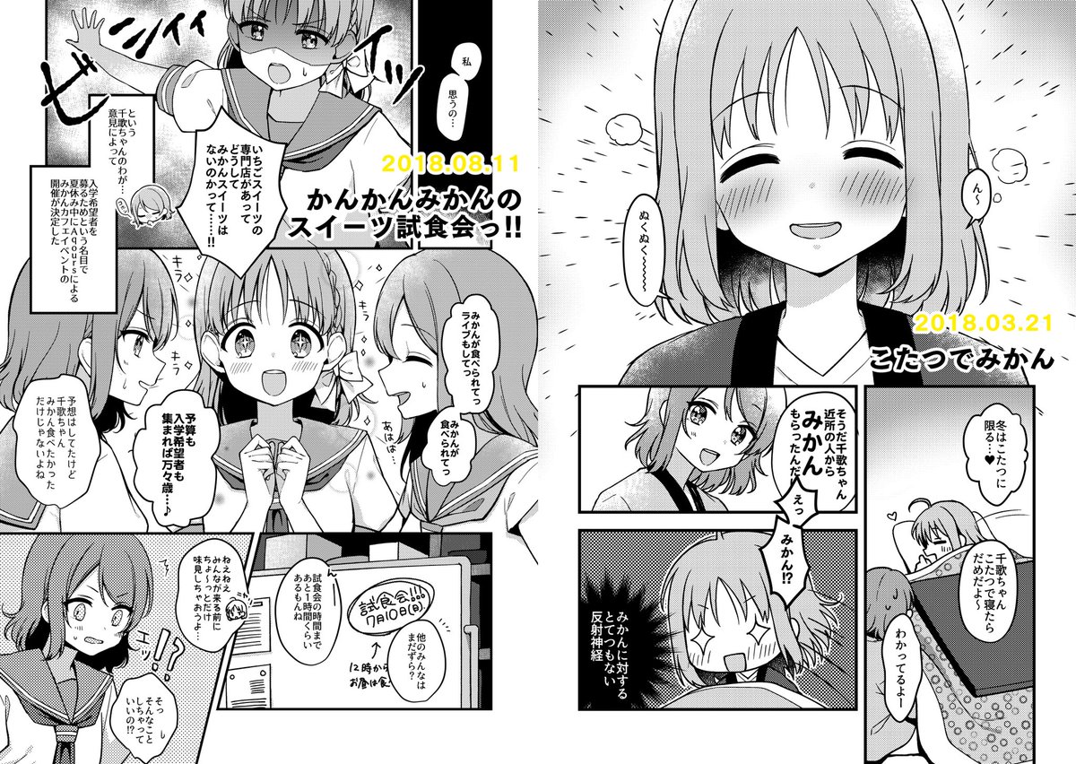 委託頒布&amp;売り子先
ゆあま先生🐣(@maymaymay7523)1日目東U21b『drop』
すずはら先生🍠(@szhr_1103)3日目東セ10b『Pochitto.』

アナログ原稿の漫画やラフ漫画などの全体的な絵のタッチの統一化のため書き起こし&amp;修正してます。よろしくお願いします! 