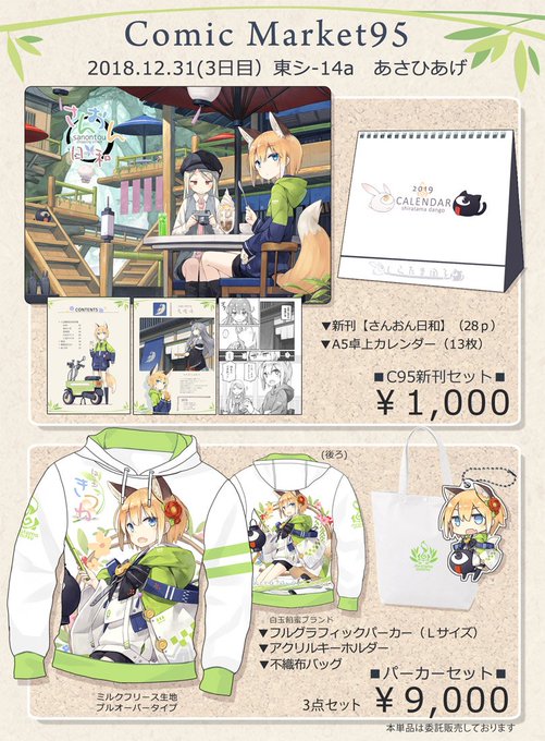 41%割引全ての 室埴ポコ パーカー その他 コミック/アニメグッズ-WWW.HOMELESSBOB.EE 41%割引全ての 室埴ポコ パーカー その他 コミック/アニメグッズ-WWW.HOMELESSBOB.EE