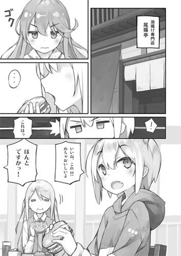 C95のお品書きとサンプルです。

本はタウン誌っぽい感じで街を紹介してるのと軽く漫画描いてます。
よろしくお願いします! 