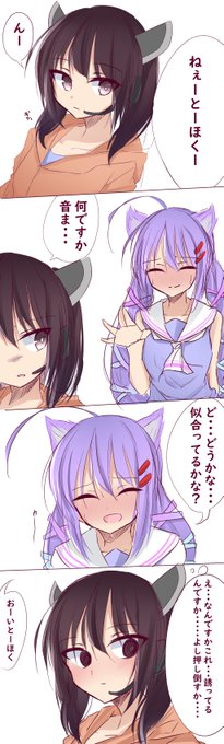 ウナちゃんときりたん 