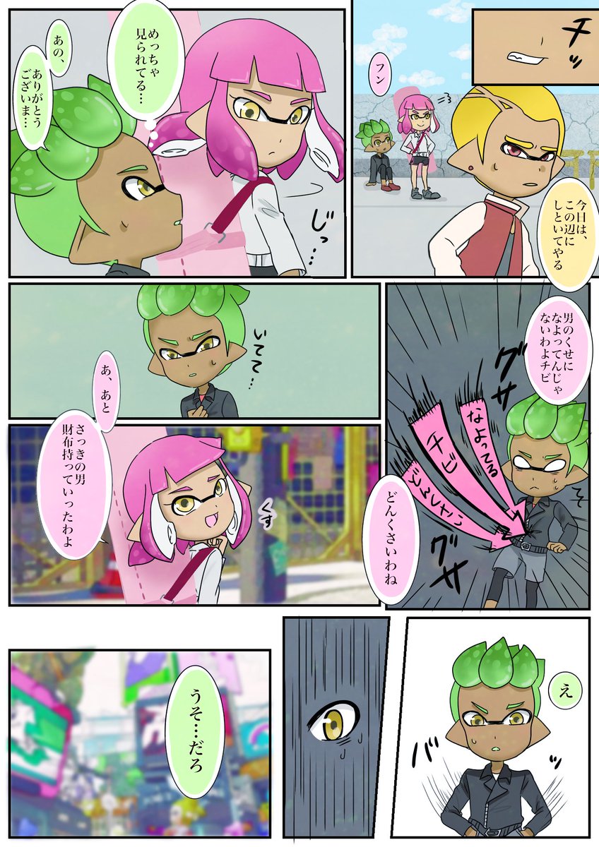 マイイカ オリイカちゃんのイラスト漫画まとめ Twitter マイイカ オリイカちゃんのイラスト漫画まとめ Twitter