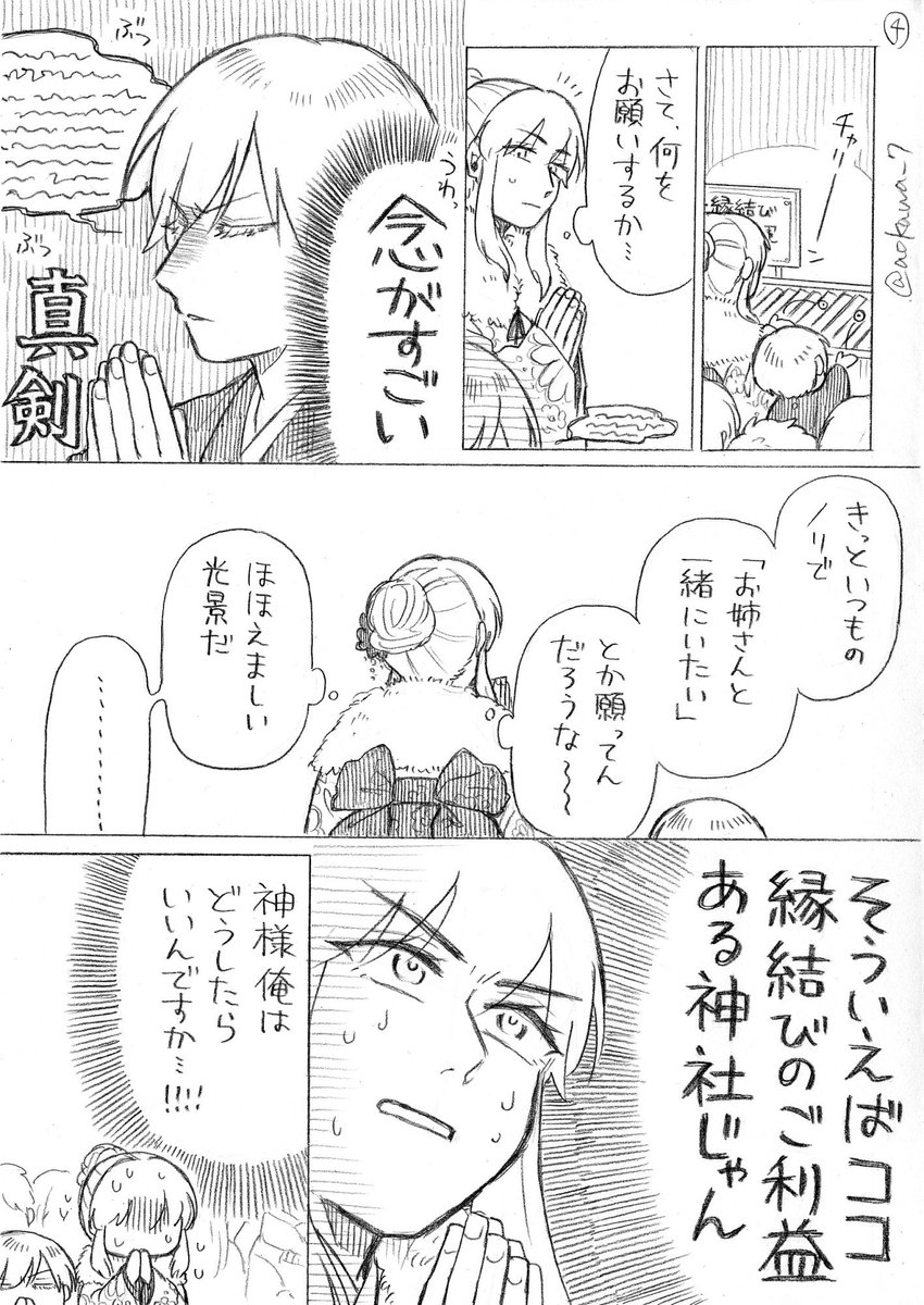 【創作】女装コスプレイヤーに弟ができる漫画 その42 