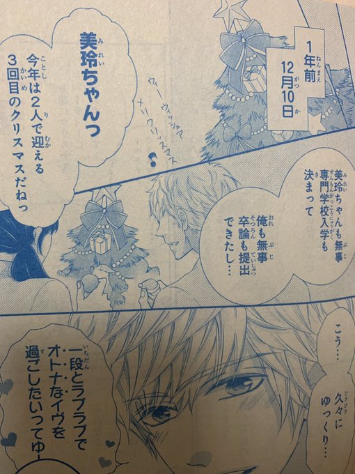優木なち 僕の家においでwedding 巻発売中 Natyo Y さんのマンガ一覧 古い順 ツイコミ 仮 優木なち 僕の家においでwedding 巻発売中 Natyo Y さんのマンガ一覧 古い順 ツイコミ 仮