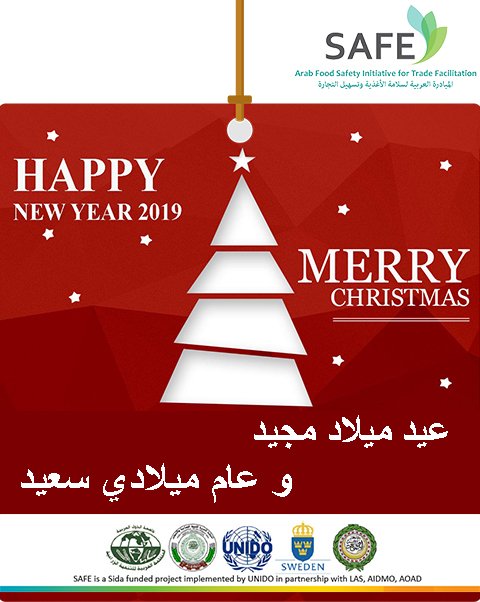 ArabSafeTrade's tweet photo. ๐ ุงูู
ุจุงุฏุฑุฉ ุงูุนุฑุจูุฉ ูุณูุงู
ุฉ ุงูุฃุบุฐูุฉ ู ุชุณููู ุงูุชุฌุงุฑุฉ ุชุชู
ูู ููู
ุนูุฏ ู
ููุงุฏ ู
ุฌูุฏ ู ุนูุฏ ู
ููุงุฏู ุณุนูุฏ 2019๐
#SAFE #ArabSafeTrade https://t.co/5SrTPvGPE0
