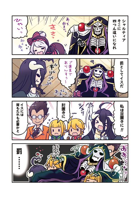 オーバーロードさんのtwitterイラスト検索結果 古い順