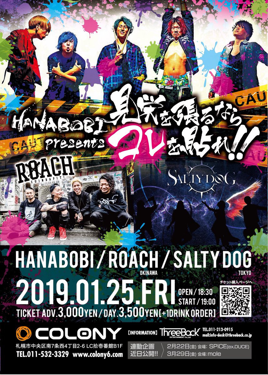 hanabobi's tweet photo. 【🚫プレイガイドにてチケット発売！ 🚫】

自主企画「見栄を張るならコレを貼れ！！」1月編のチケットが下のリンクから買えます🔥🔥！！
イェーイ💥！

ドシドシお待ちしております😎🔥！
https://t.co/MAv97aRQZd https://t.co/4akNwzafYH