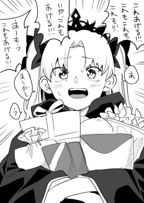 エレシュキガルになんでもあげたい病 