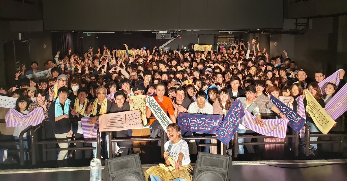 井上苑子 札幌cube Garden ありがとうございました あーほんまに たのすぎて笑いすぎてしあわせでした ただ 伝えたいことは伝えられた ありがとうありがとう みんなありがとう 井上苑子 札幌cube Garden ありがとうございました あーほんまに たのすぎて笑いすぎてしあわせでした ただ 伝えたいことは伝えられた ありがとうありがとう みんなありがとう