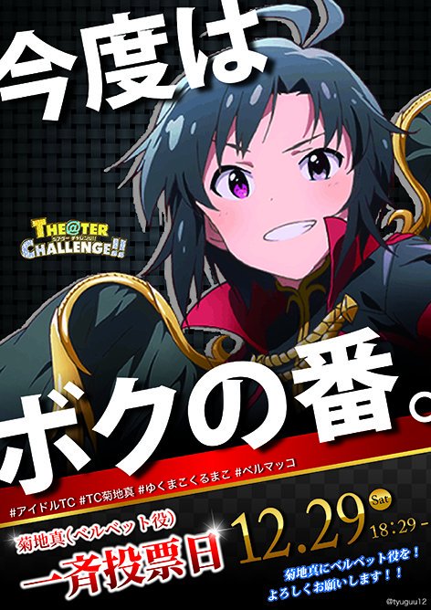 菊地真ちゃんの待ち受け画像集 アイマス その2 アニメキャラクター アイドルマスター Ipad壁紙 Xs 星井美希 萩原雪歩 菊地 真 水瀬