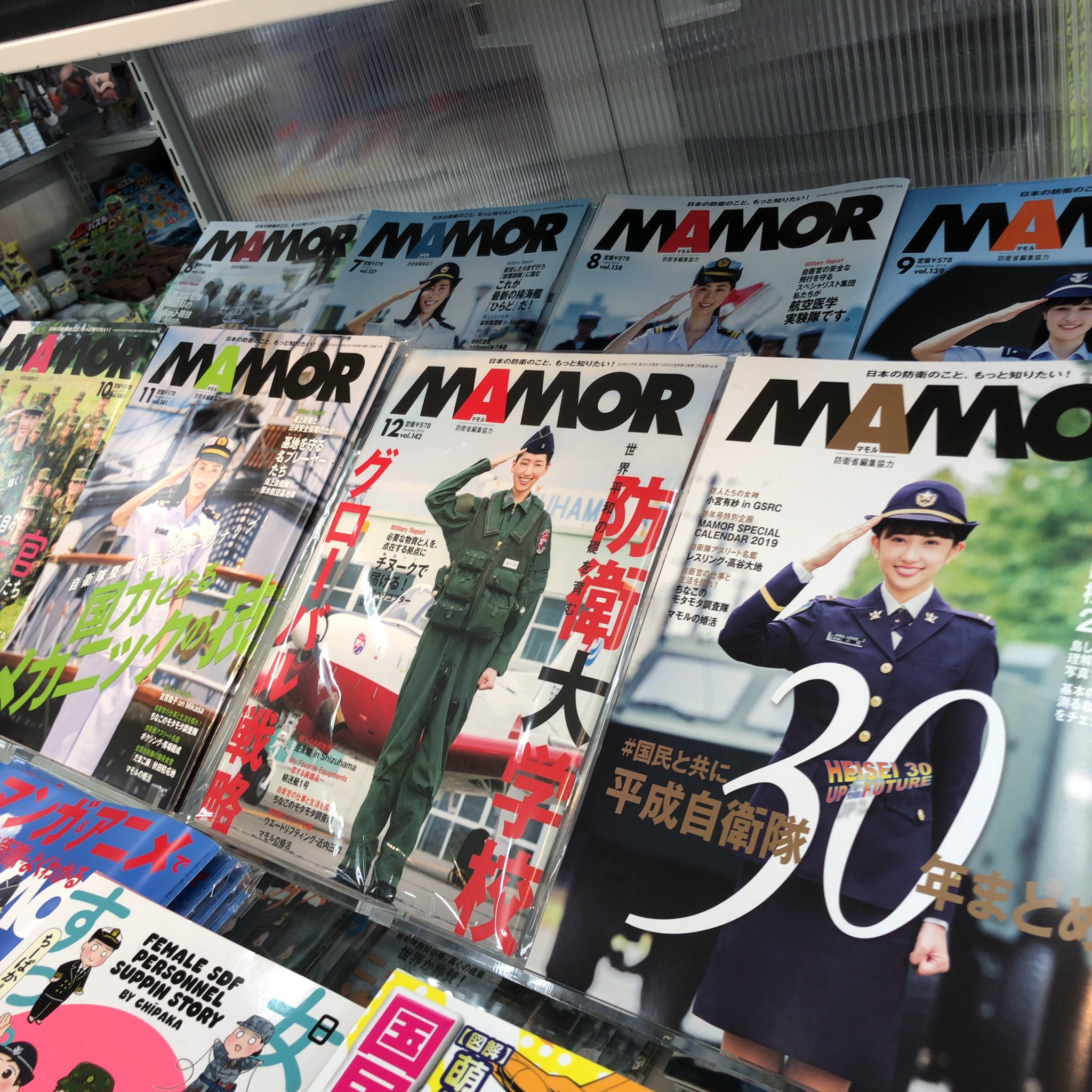 株式会社ハンズになりました あのですね さっき紹介した Mamor まもる ですけど これ 絶対言わないでくださいよ いいですか 実は 中に大人気の マモルの婚活 っていうコーナーがあって 人気の自衛官にはファンレターが大量に届くらしいですよ