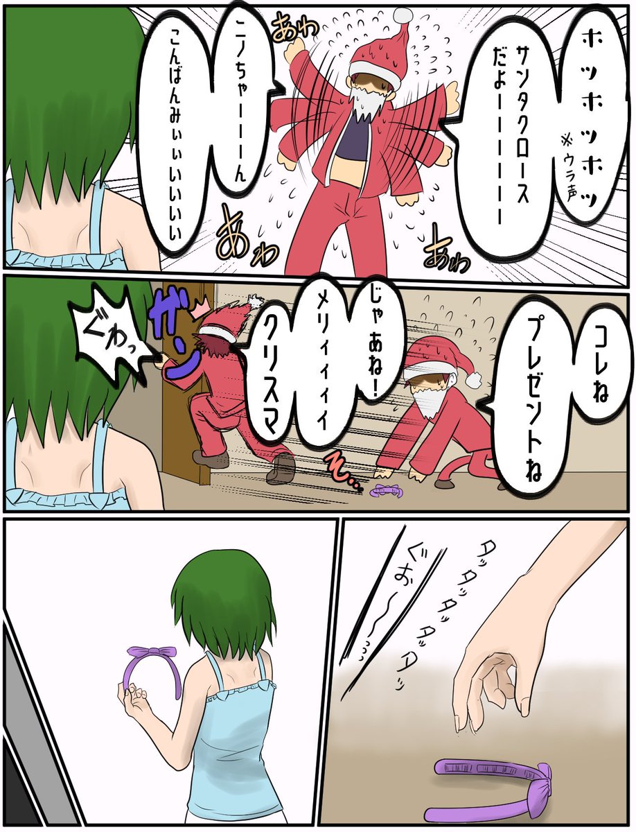 だらけ على تويتر メリークリスマス ジャファルが頑張ってニノにクリスマスプレゼントをあげる漫画です だらけ على تويتر メリークリスマス ジャファルが頑張ってニノにクリスマスプレゼントをあげる漫画です