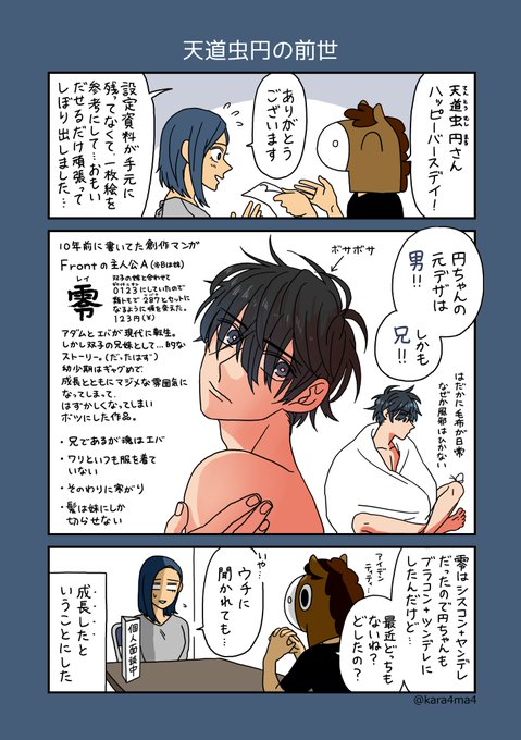 類トモ を含むマンガ一覧 リツイート順 2ページ ツイコミ 仮 類トモ を含むマンガ一覧 リツイート順 2ページ ツイコミ 仮