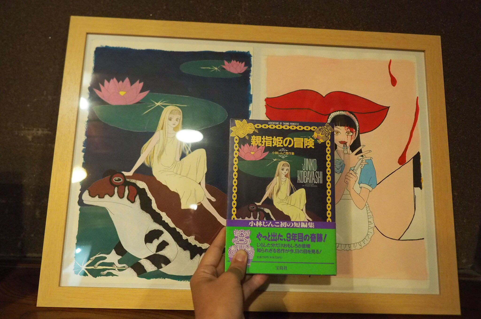 小林じんこ展 Jin Exhibition Twitter