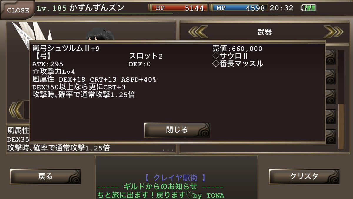 紅葉ちゃん イルーナ戦記 Rgfv1va15i7pwo8 Twitter