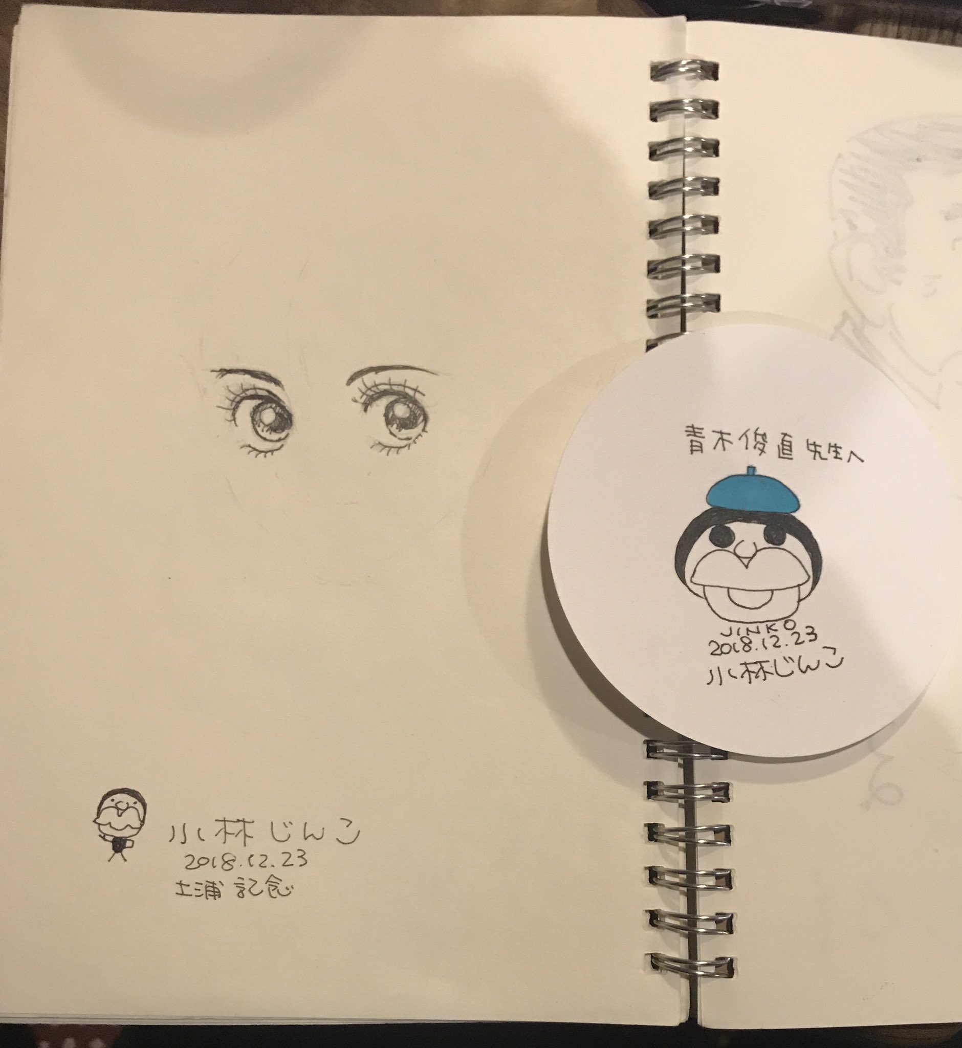 小林じんこ展 Jin Exhibition Twitter