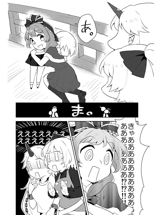 C95の2日目【ユ35b】で雛パルの新刊があります!!いつものテンションの冬の話!!雛パル!雛パルです!!! 