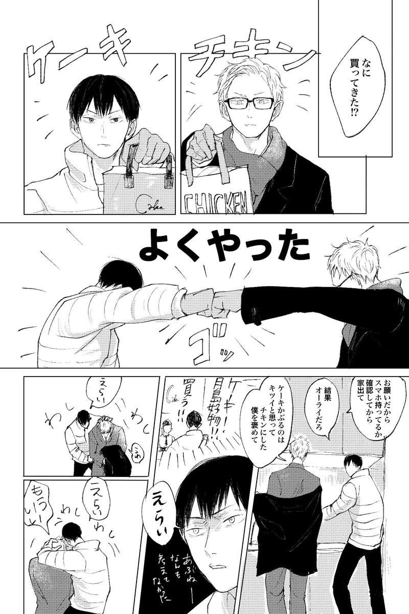 ハイキュー 月影 ハイキュー 月影