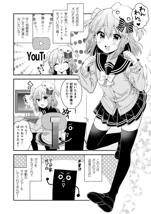 犬山たまき たまき サイン 佃煮のりお vtuber イナイレ 同人誌 セット