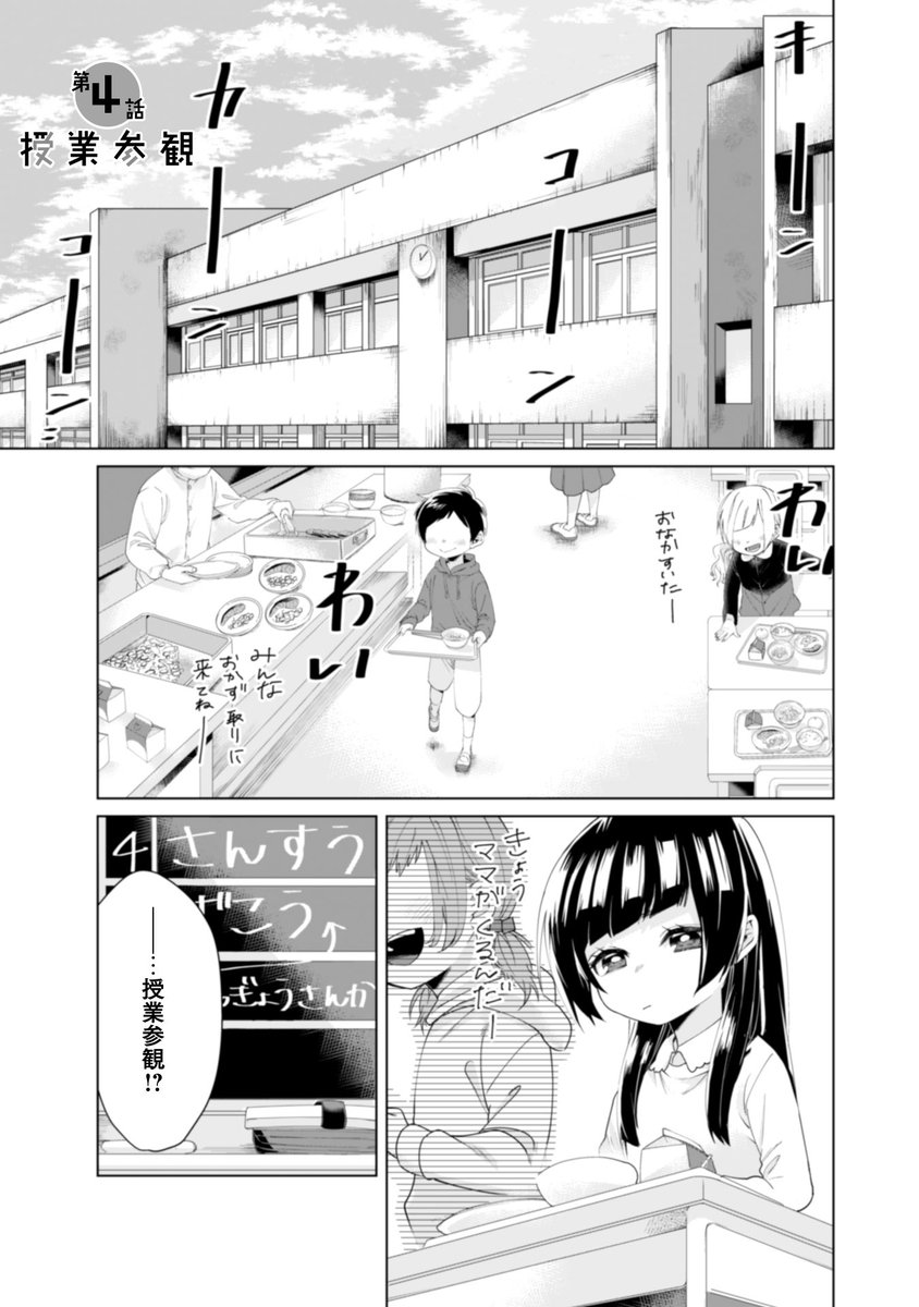 【組長娘と世話係】④(1) 