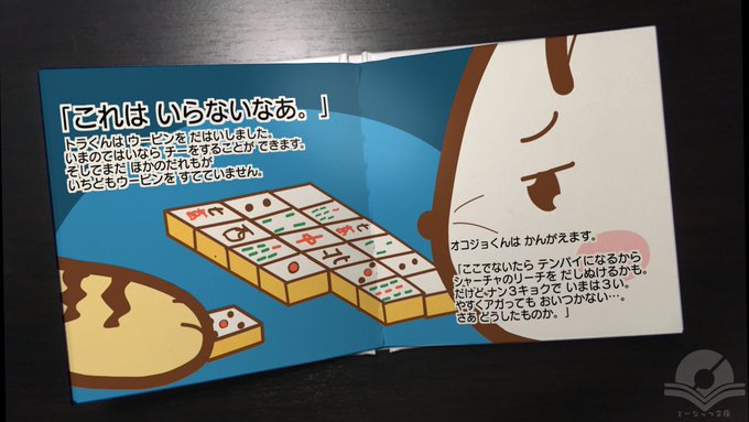 どーなっつ文庫 公式さん の人気ツイート 1 Whotwi グラフィカルtwitter分析