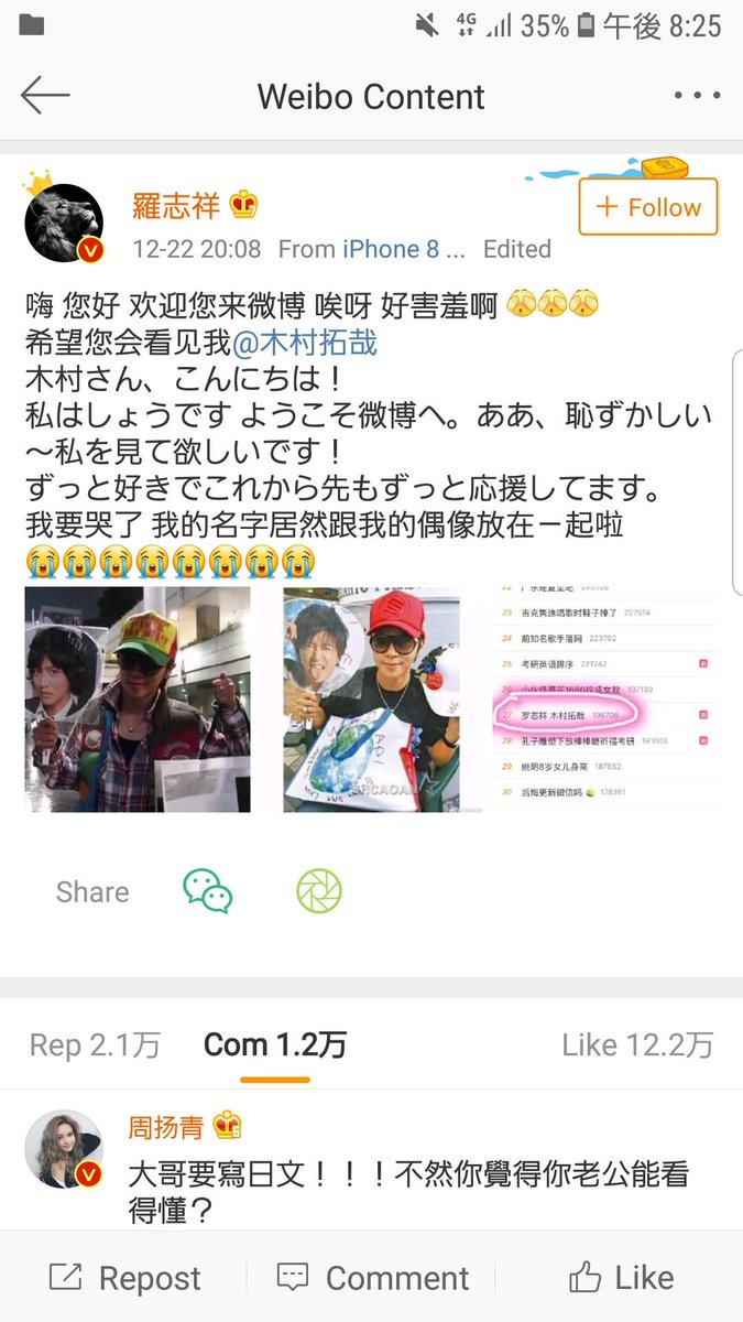 Weibo 日本語訳 木村拓哉 木村拓哉のWeiboを見るだけは可能なのか？アカウント登録なしで使い方を調査！