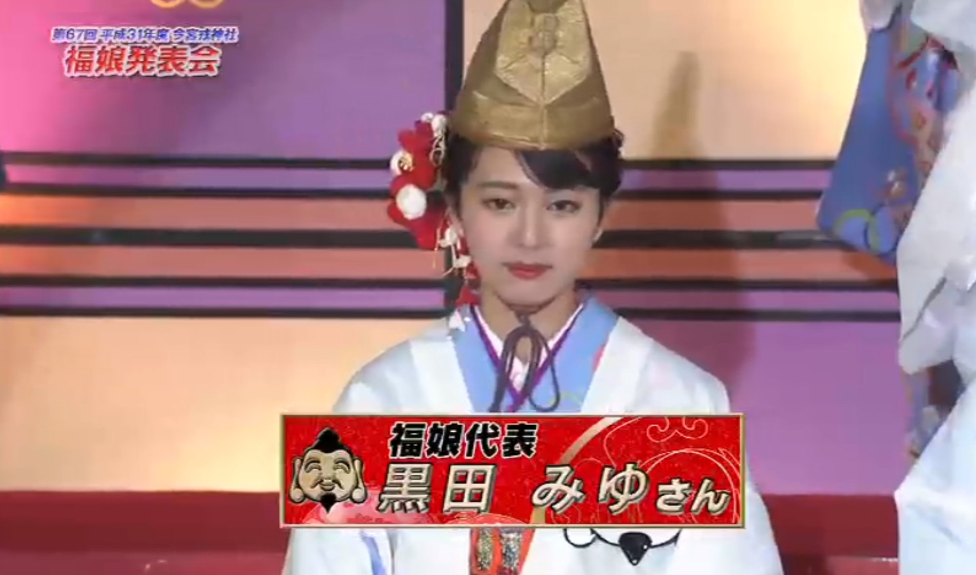 今宮戎神社日本テレビ 黒田みゆ アナウンサー セントフォース 谷尻萌 キャスター 今宮戎神社 福娘 パンフレット 谷尻萌 黒田みゆ セントフォース