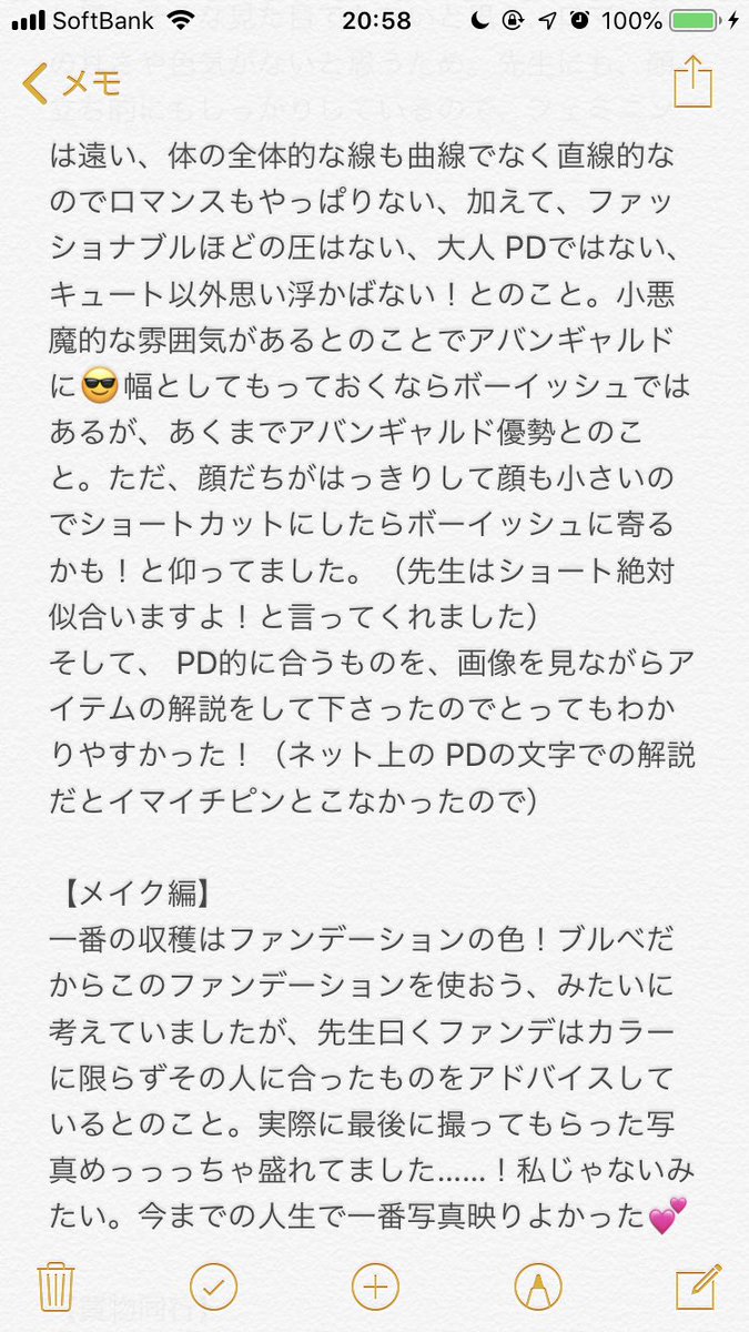 hakuro_winava's tweet photo. 先日、原山先生（@55555ya）にPC PD診断と買物同行をして頂いた時のレポです。キュートアバンギャルドに転生しました😎ご査収下さい。 https://t.co/0XwBS40ktV