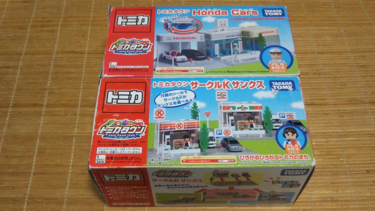 トミカタウン【サークルK】コンビニ プラキッズ トミカ サークル トミカタウン【サークルK】コンビニ プラキッズ トミカ サークル