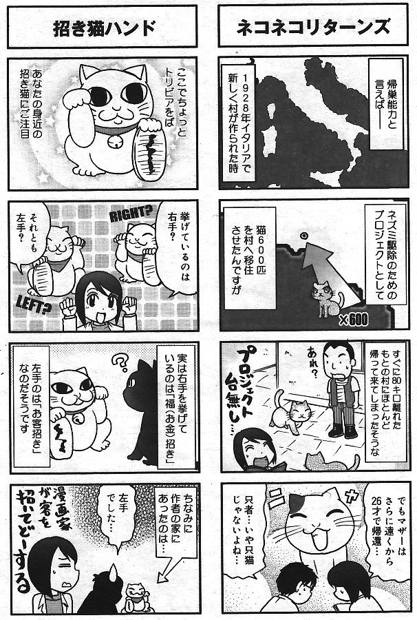 洋介犬 はずネジアニメ化 Twitter वर 猫雑学漫画まとめです 2 洋介犬 はずネジアニメ化 Twitter वर 猫雑学漫画まとめです 2