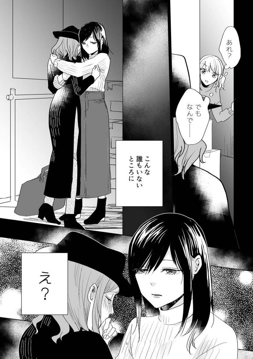 【冬コミ新刊②サンプル】○○上手なオンナ/A5/36P/店長♀に恋するアパレル店員佐竹春子(器用貧乏)と○○が上手な女・新人の細川ちふゆが出会って関わっていく冬の話。メロンブックス予約ページ→…