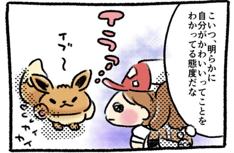 #ピカブイ 
記事書かせていただきました!よろしくどうぞ…?

【寄稿記事】『ポケモン Let's Go! ピカチュウ・Let's Go! イーブイ』プレイリポート!(その1)|ポケモンだいすきクラブ https://t.co/72gNx8yfjv 