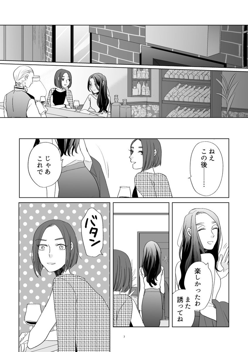 【冬コミ新刊③C95会場限定サンプル】港区で同棲中の顔がいいモデル女達が出会った時の話/A5/20P/タイトルまんま。出会ったばかりの新鮮なテンションをお楽しみください。会場限定のため通販委託・Booth販売の予定はありません。