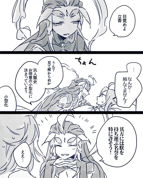 ショタ朕 
