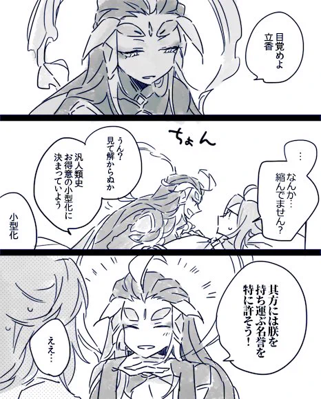 ショタ朕 