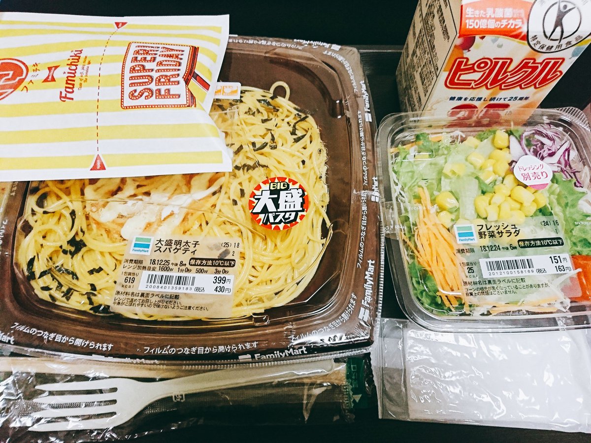 1ヶ月3万円生活