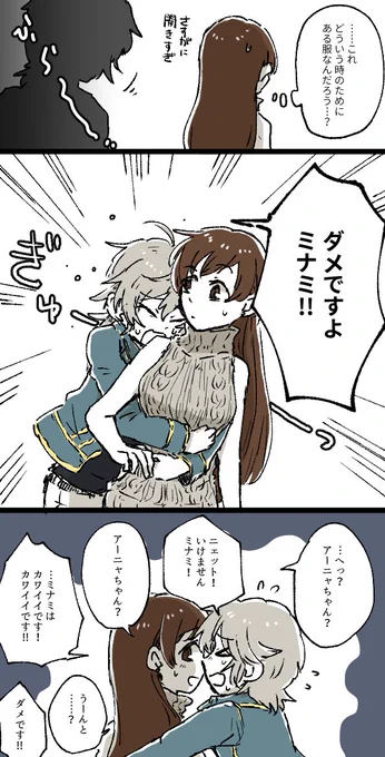 服着てたやつの新田ーニャのやつ 