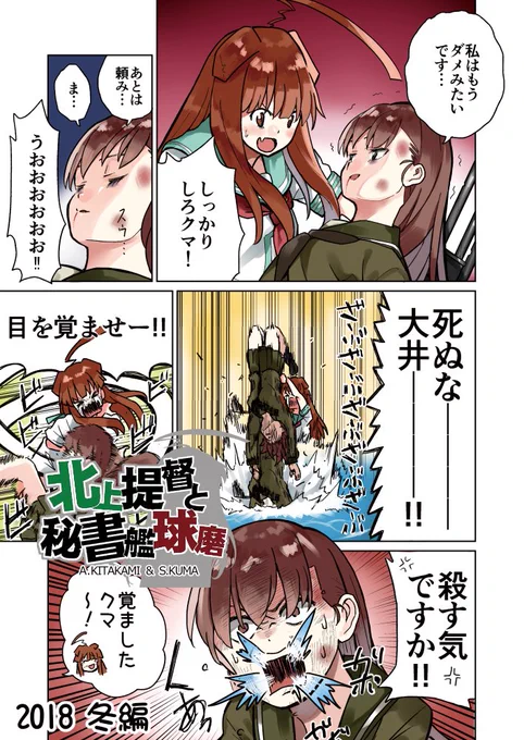 冬コミ新刊予約開始致しました。１ページ漫画に加え、恒例のVSシリーズ今回はあの黒い悪魔です。どうぞよしなに。
とらさんhttps://t.co/0ccTiFhOr7
メロンさん 