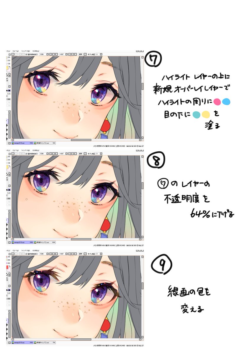 目イキングです② 