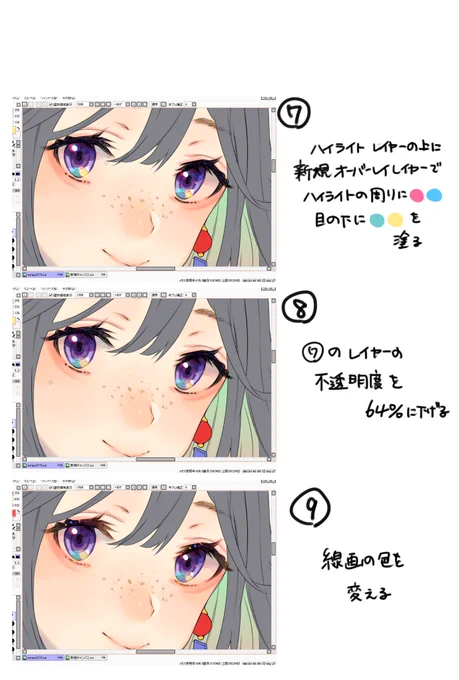目イキングです② 